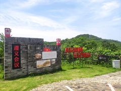 -东海半边山旅游度假区
