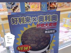 -好利来(龙首印象城店)