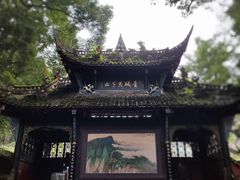 -青城山