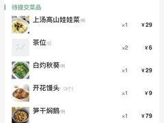 账单-后厨·順德味道(印象城店)