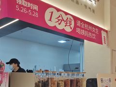 -炖物24章·顺时轻养茶(黄龙店)
