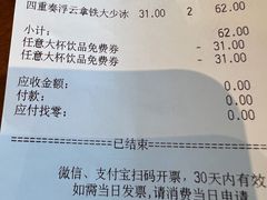 -Tims天好咖啡(河西万象城店)