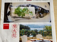 -老淳安—伴山伴湖(千岛湖开元度假村店)