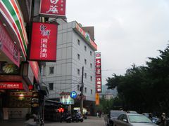 -台北水纱莲休闲旅馆