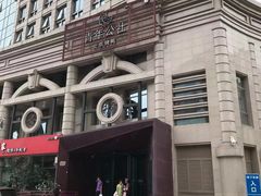 -青年公社烤鸭(青年路店)