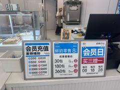 -白色日记·手作酸奶(麦凯乐店)