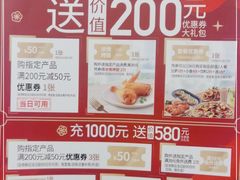 -必胜客(国展店)