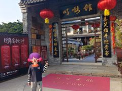 -顺德了能馆(虎门店)