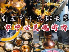 -金顺韩式烤肉·网红烤肉店(广利路店)