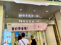 -益禾堂(三亚金鸡岭店)
