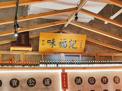 -味福记·本地特色菜(八一万达广场店)