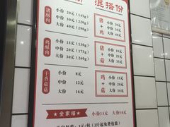 菜单-童婆婆酥肉(双楠店)
