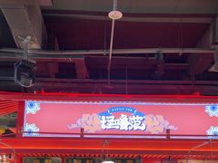 -怪噜范·贵阳小吃大排档(金源旗舰店)