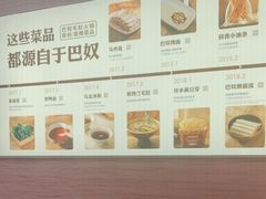 -巴奴毛肚火锅(京西大悦城店)
