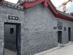 -开封府