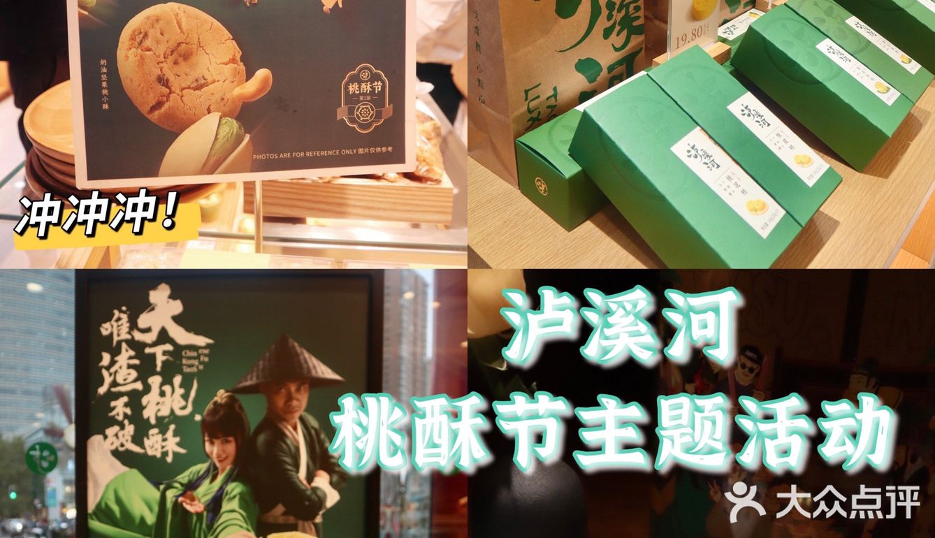 魔都美食💫每家门店都在排队的糕点店🔥