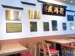 -刘鸿盛(罍街店)