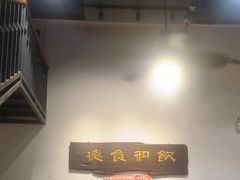 -粥家庄(南桂东分店)