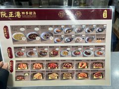 -阮正港·三餐四季·四季甜汤(松柏店)