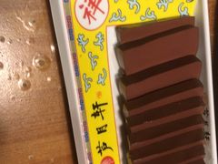 -芦月轩羊蝎子(劲松店)