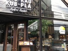-Kub Kao Kub Pla (Terminal21)