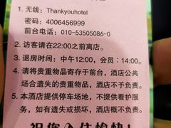 -尚客优品酒店(房山红领巾公园店)