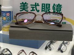 -美式眼镜·授权蔡司.依视路.尼康.豪雅.明月(人民广场店)