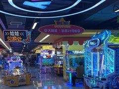 -爱玩嘉年华(江北一店)