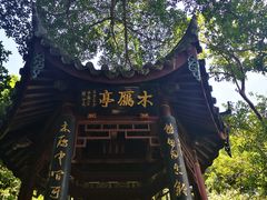 -乌山风景区