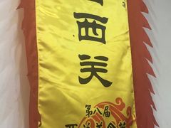 -沙湾姜埋奶(兴新包店)