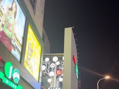 -上海第一八佰伴