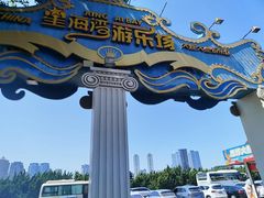 -星海广场