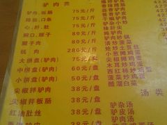 -王胖子驴肉火烧(鼓楼店)