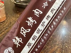 -韩风烤牛肉冷面店