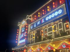 -唇辣号重庆老火锅(燕郊鑫乐汇店)