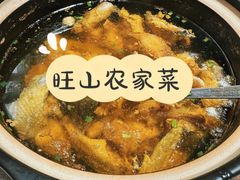 -旺山·浪头人家