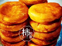 -老徐家柿子饼(北广济街店)