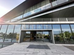 -云里小坐·海泉湾·团建·宴席·下午茶(金堂海泉湾店)