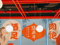 大堂-温禾牛·和牛寿喜烧自助火锅(恒基名人店)