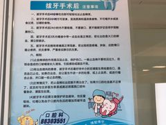 -杭州口腔医院(城西院区)