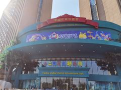 -幸福花欢乐世界(东辰广场A座店)
