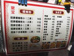 -聚宝螺蛳粉(聚宝店)