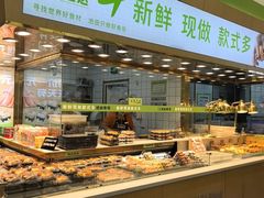 -池田寿司·新鲜现做(昌平悦荟店)