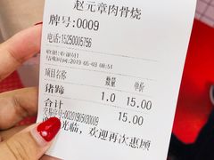 -赵元章肉骨烧(山塘街店)