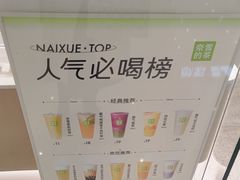 -奈雪的茶(石家庄万象城店)