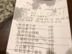 账单-南京大牌档(苏州中心店)
