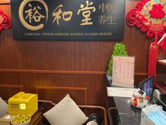 -裕和堂中医推拿艾灸(太古汇臻品店)