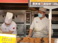 -東更道点心行(文化东路店)