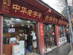 门面-洞子口张老二凉粉(文殊院店)