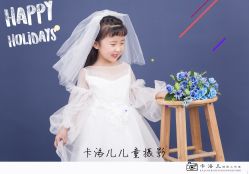 -卡洛儿高端儿童摄影(郑东新区店)